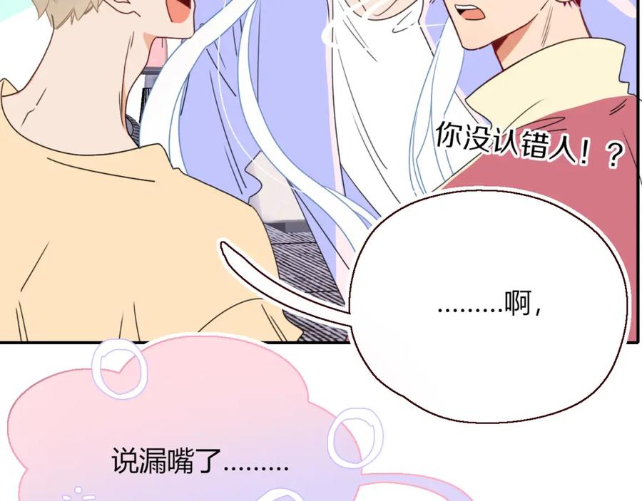 花落成牢 - 第31话 俄狄浦斯小小花 - 第26张图