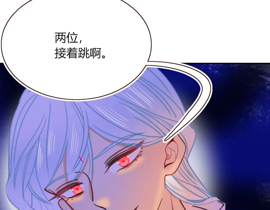 花落成牢 - 第31话 俄狄浦斯小小花 - 第9张图