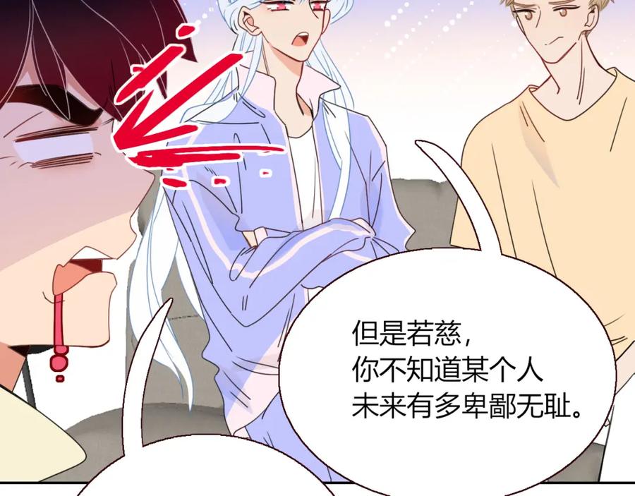 花落成牢 - 第31话 俄狄浦斯小小花 - 第62张图