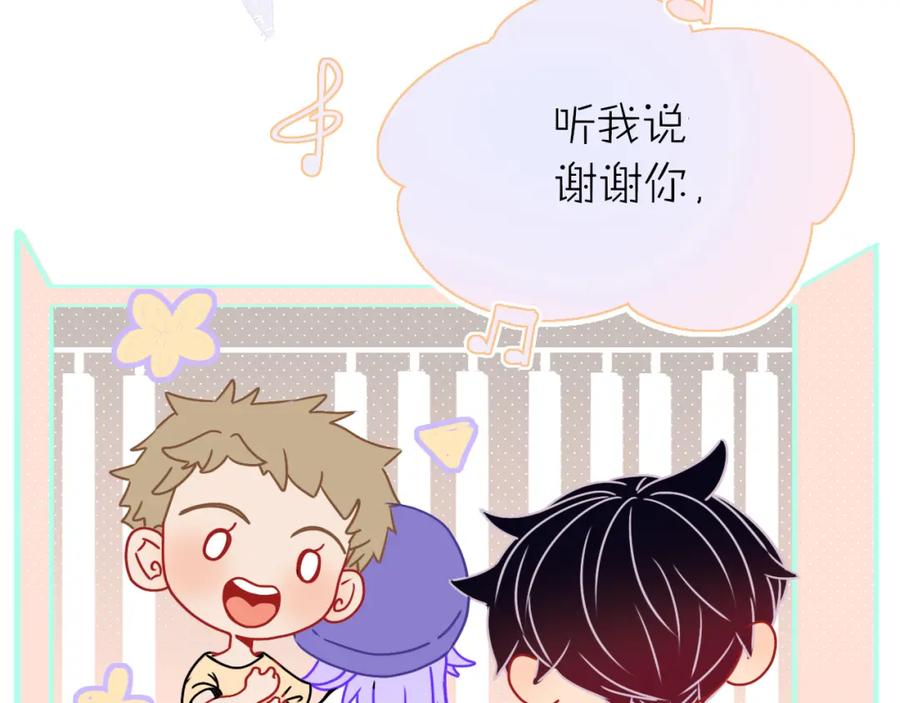 花落成牢 - 第31话 俄狄浦斯小小花 - 第2张图