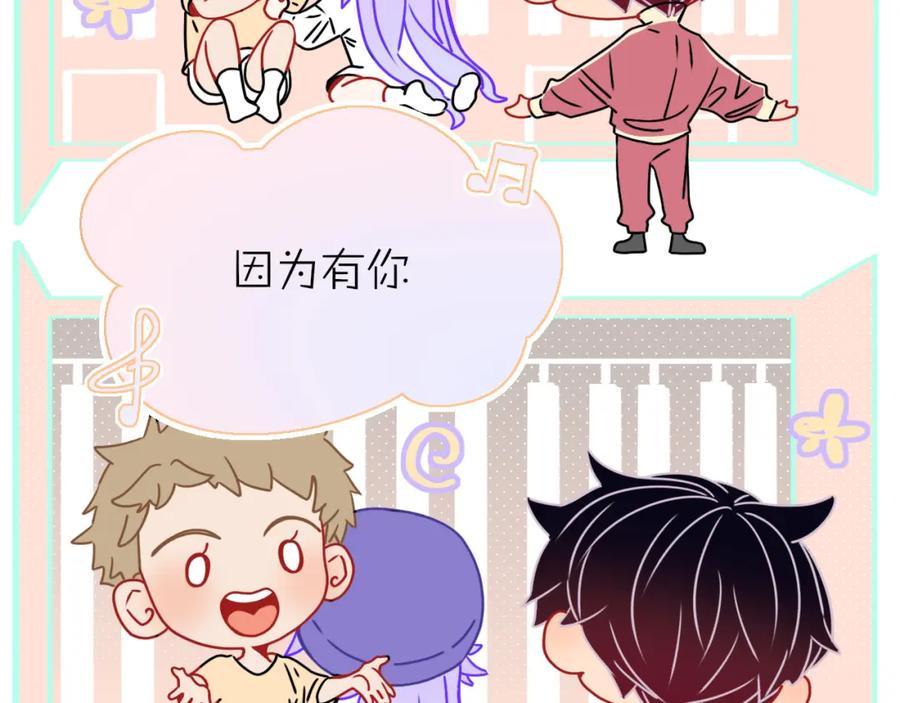 花落成牢 - 第31话 俄狄浦斯小小花 - 第3张图