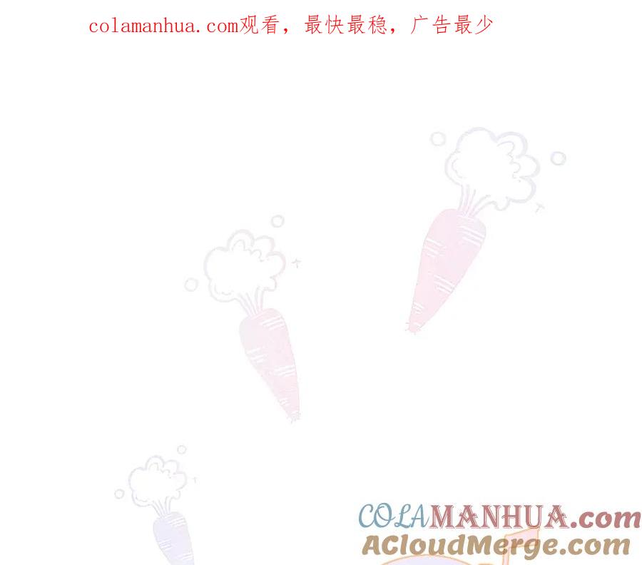 花落成牢 - 第31话 俄狄浦斯小小花 - 第1张图