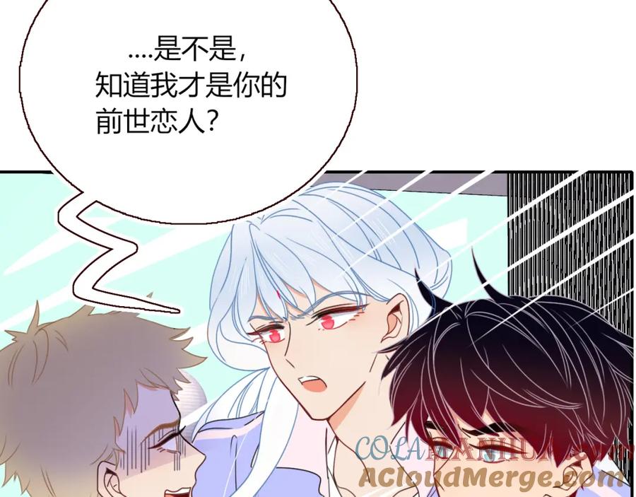 花落成牢 - 第31话 俄狄浦斯小小花 - 第25张图