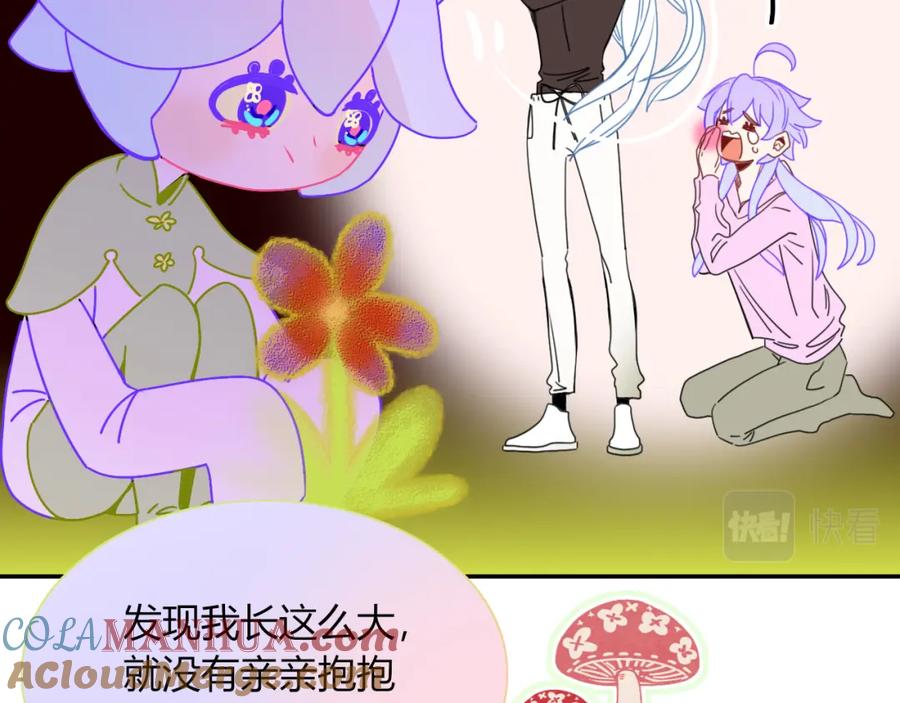 花落成牢 - 第31话 俄狄浦斯小小花 - 第79张图