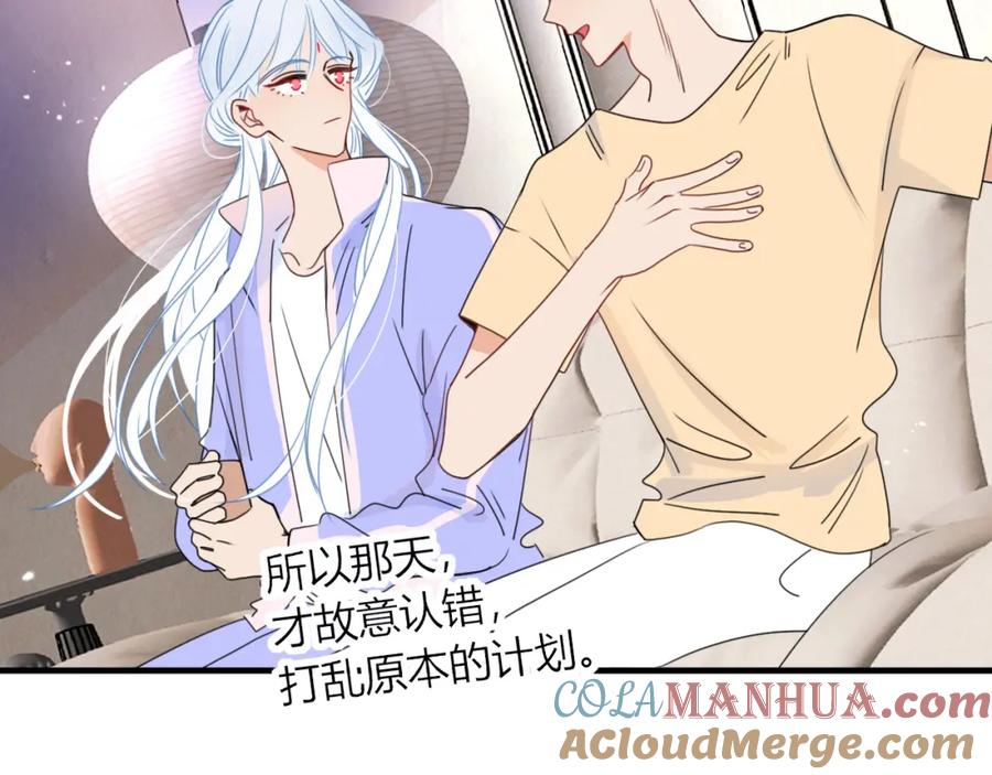 花落成牢 - 第31话 俄狄浦斯小小花 - 第55张图