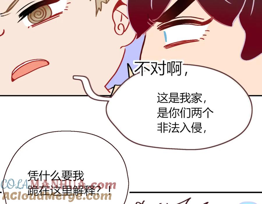 花落成牢 - 第31话 俄狄浦斯小小花 - 第31张图