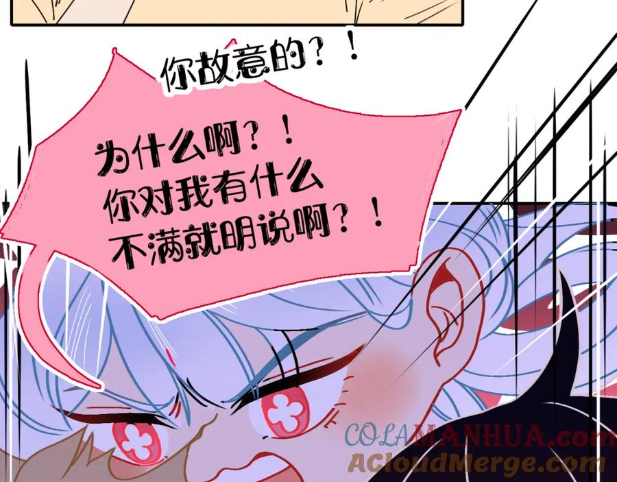 花落成牢 - 第31话 俄狄浦斯小小花 - 第28张图