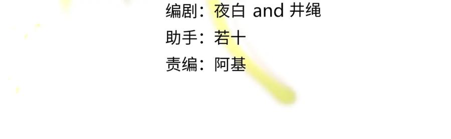 花落成牢 - 第31话 俄狄浦斯小小花 - 第15张图