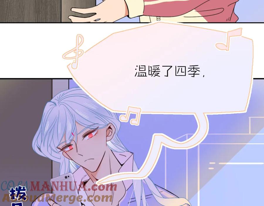 花落成牢 - 第31话 俄狄浦斯小小花 - 第7张图