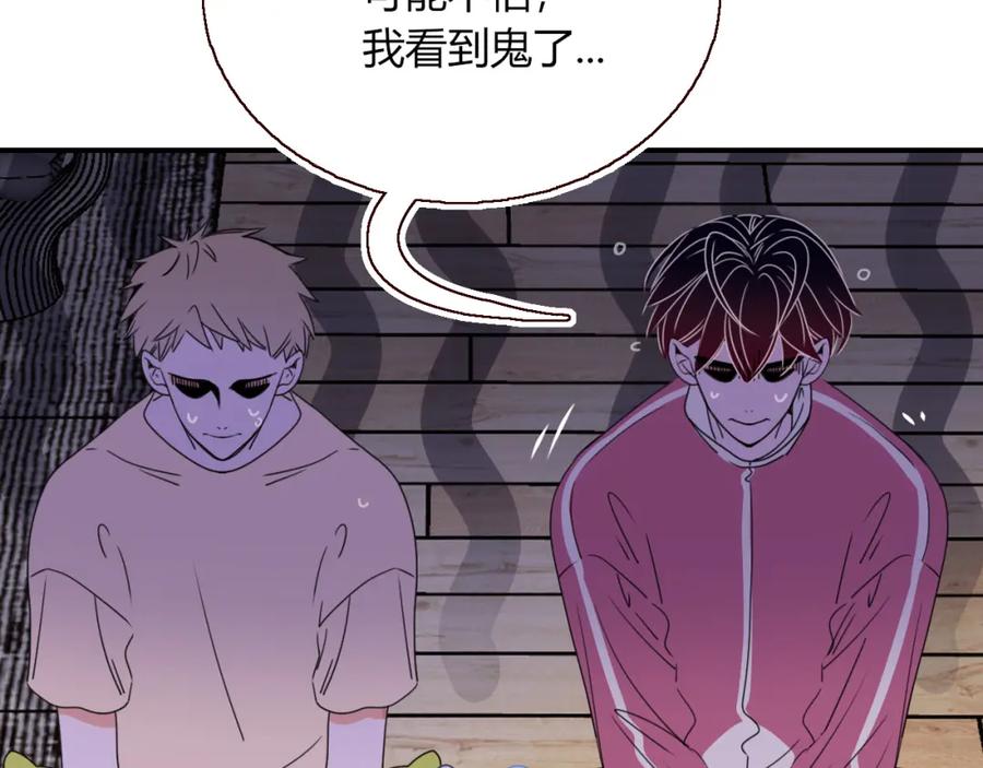 花落成牢 - 第31话 俄狄浦斯小小花 - 第17张图