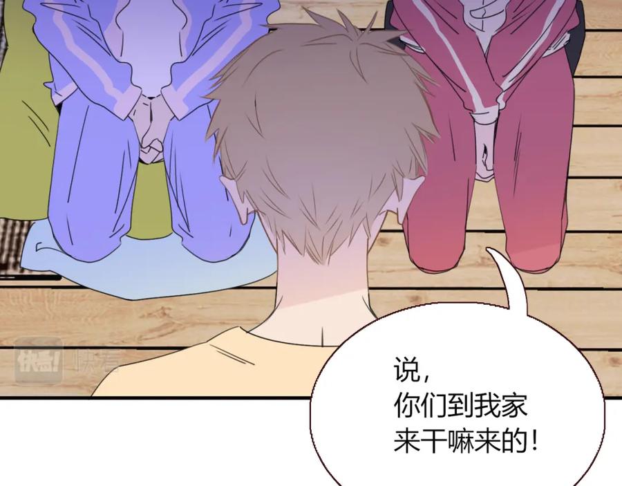 花落成牢 - 第31话 俄狄浦斯小小花 - 第39张图