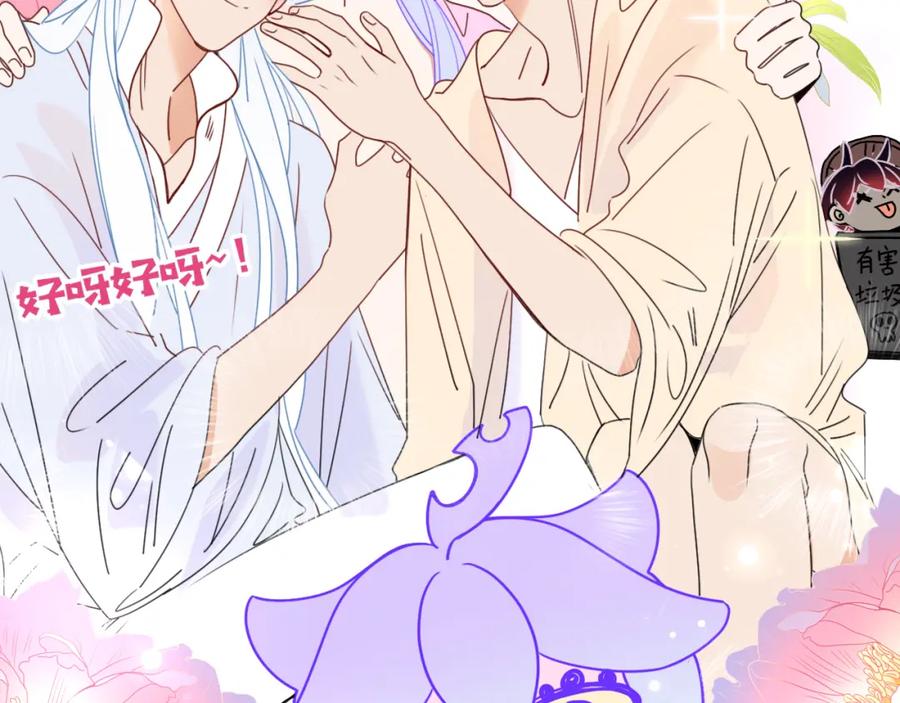 花落成牢 - 第31话 俄狄浦斯小小花 - 第87张图