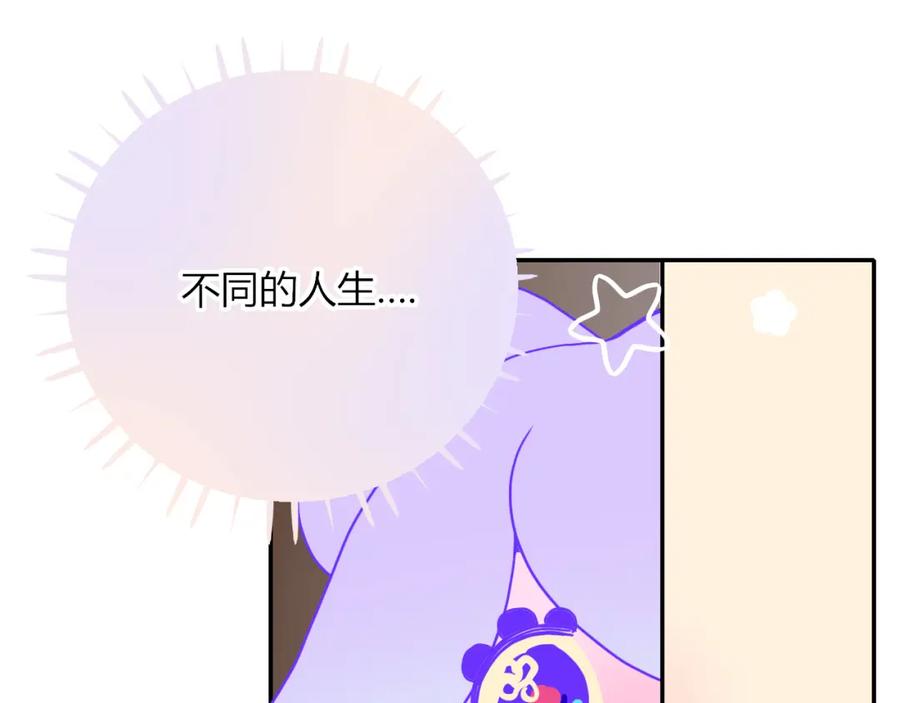 花落成牢 - 第31话 俄狄浦斯小小花 - 第56张图