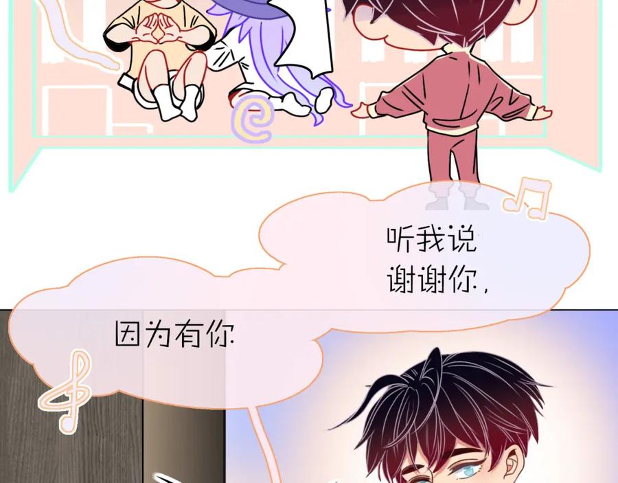 花落成牢 - 第31话 俄狄浦斯小小花 - 第5张图