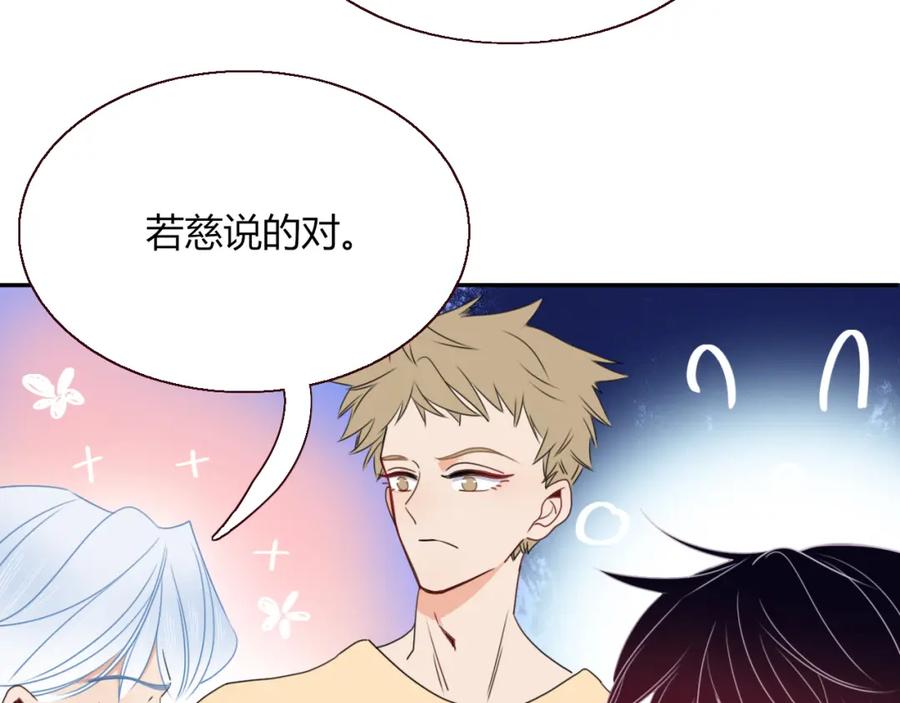 花落成牢 - 第31话 俄狄浦斯小小花 - 第44张图