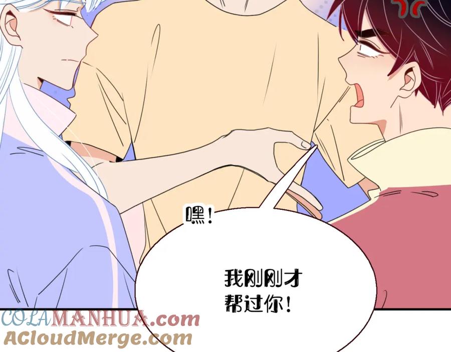 花落成牢 - 第31话 俄狄浦斯小小花 - 第43张图