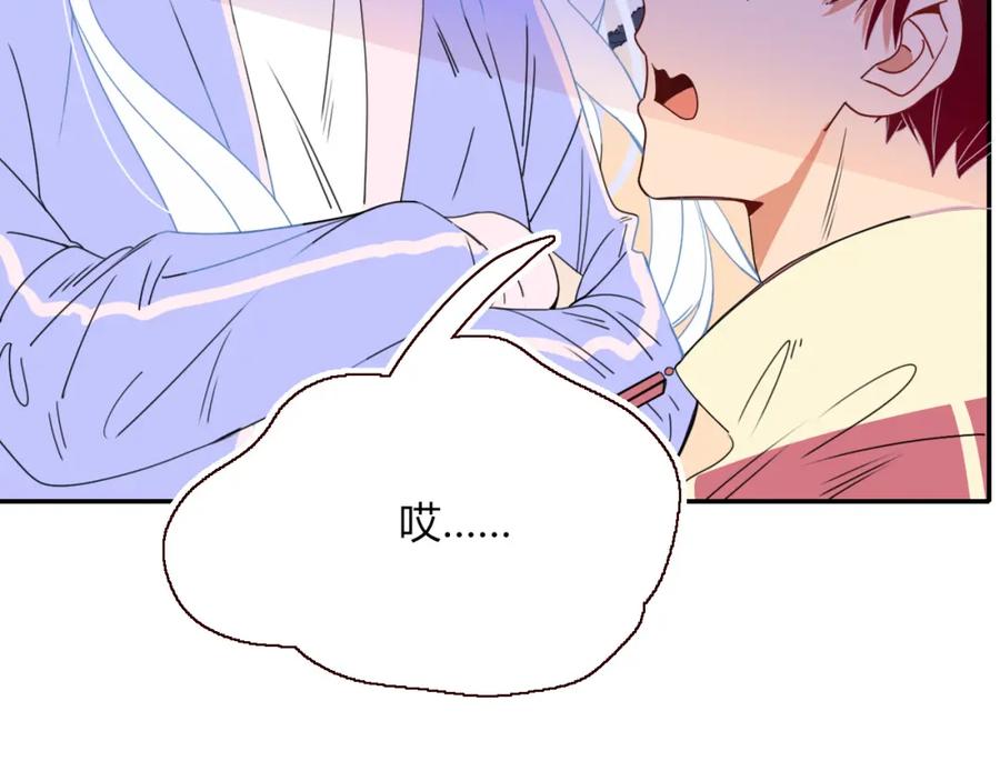 花落成牢 - 第31话 俄狄浦斯小小花 - 第20张图