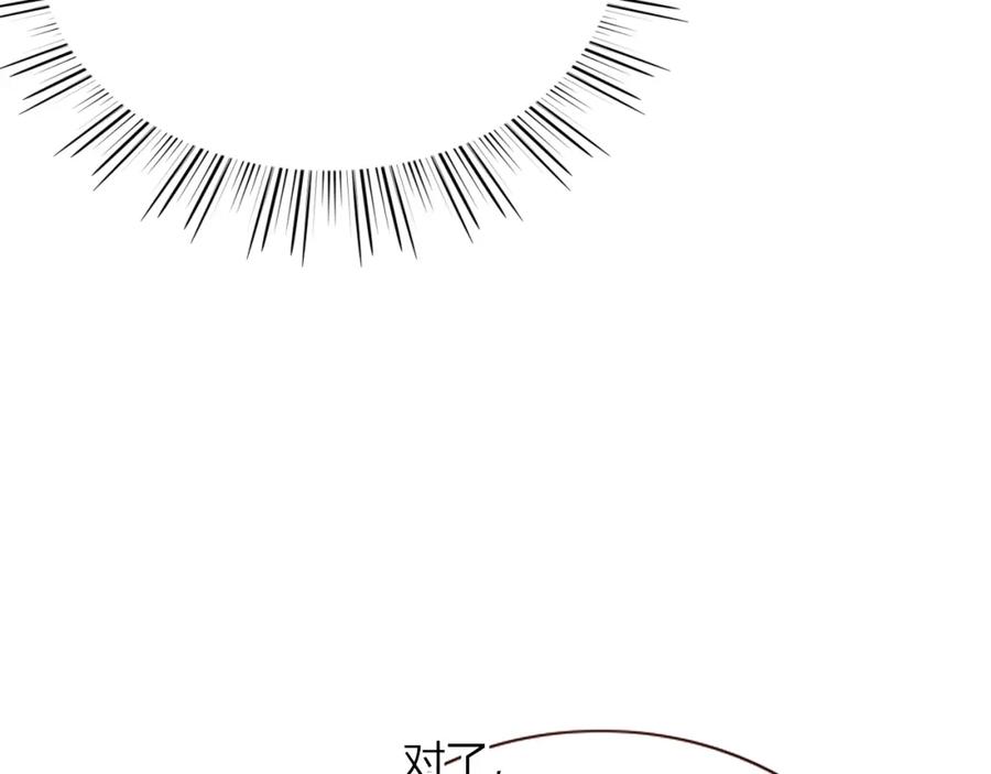 花落成牢 - 第32话 萌混过关 - 第41张图