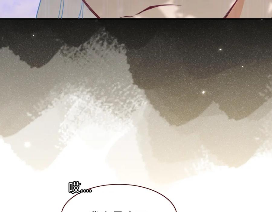 花落成牢 - 第32话 萌混过关 - 第12张图