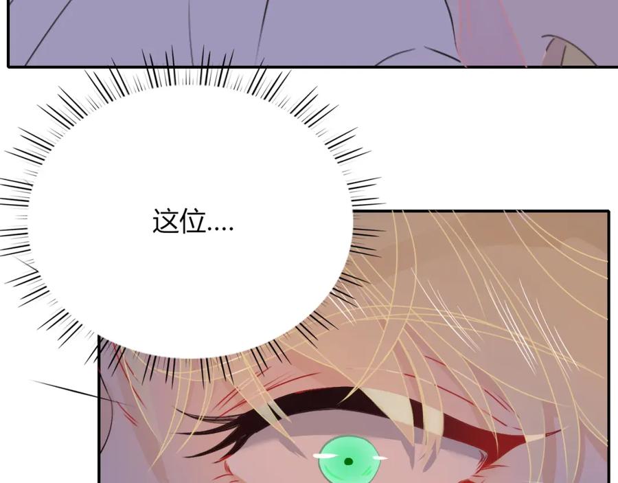 花落成牢 - 第32话 萌混过关 - 第36张图