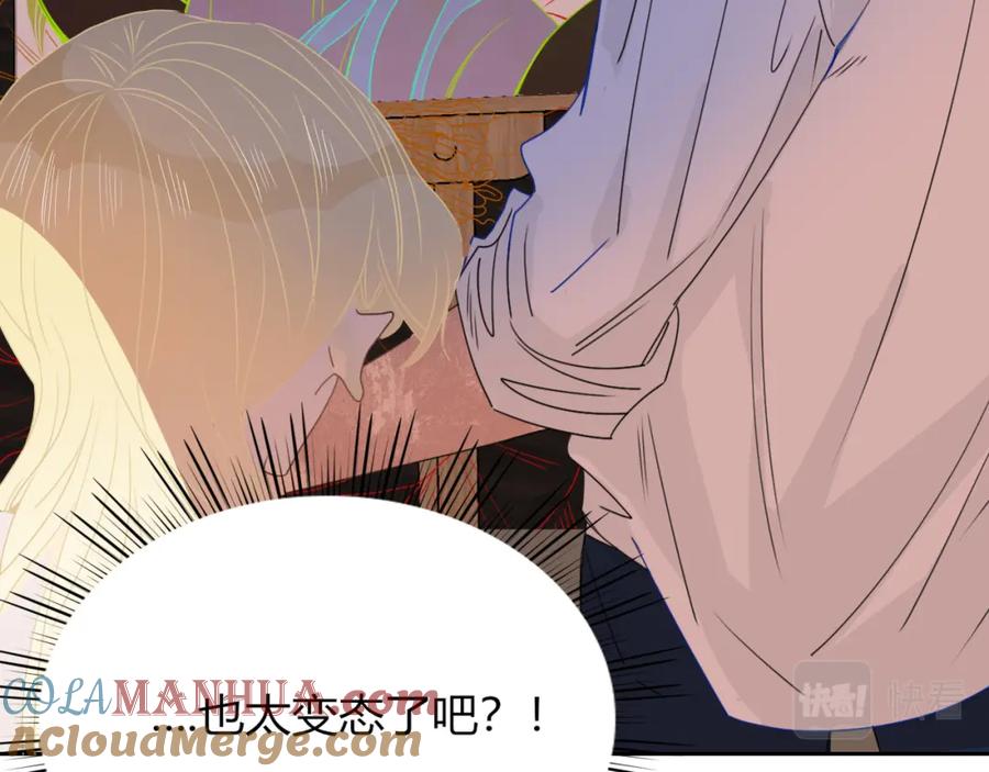 花落成牢 - 第32话 萌混过关 - 第40张图