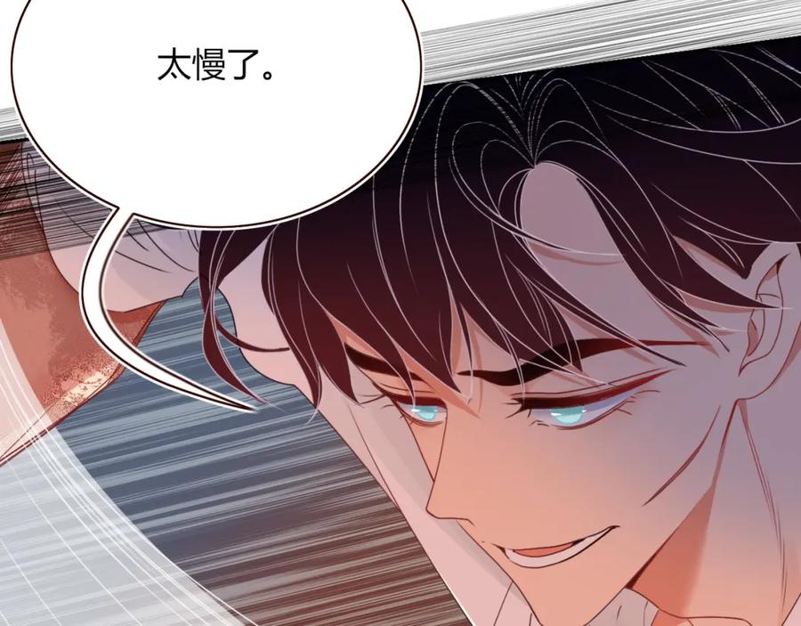 花落成牢 - 第32话 萌混过关 - 第47张图