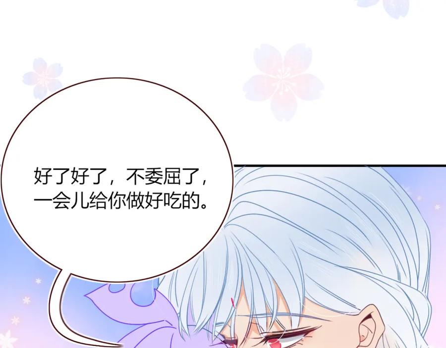 花落成牢 - 第32话 萌混过关 - 第17张图