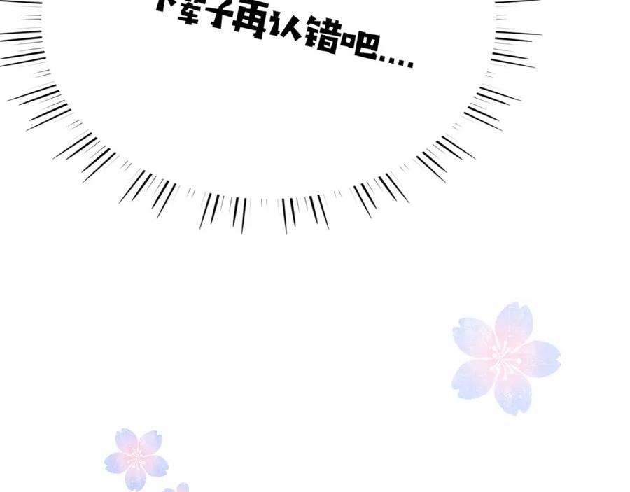 花落成牢 - 第32话 萌混过关 - 第21张图