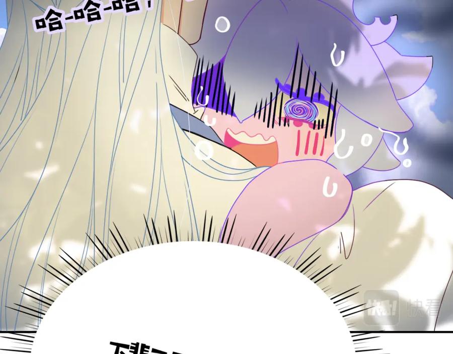 花落成牢 - 第32话 萌混过关 - 第20张图