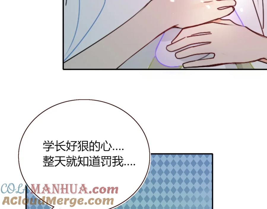 花落成牢 - 第32话 萌混过关 - 第67张图