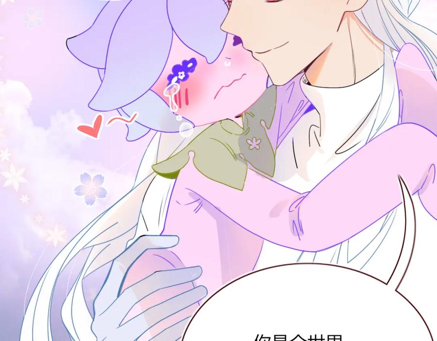 花落成牢 - 第32话 萌混过关 - 第18张图