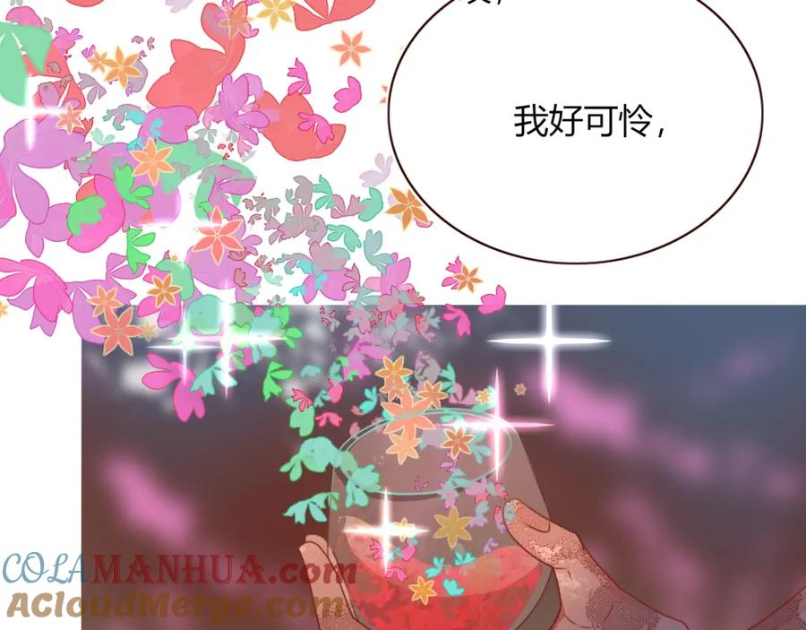 花落成牢 - 第32话 萌混过关 - 第52张图