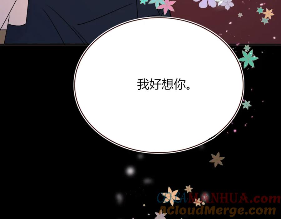 花落成牢 - 第32话 萌混过关 - 第61张图