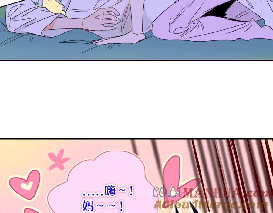 花落成牢 - 第32话 萌混过关 - 第82张图