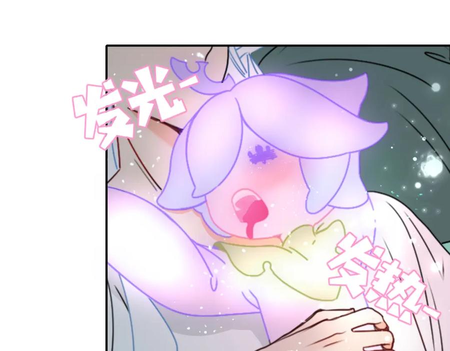 花落成牢 - 第32话 萌混过关 - 第66张图