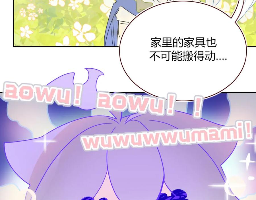 花落成牢 - 第32话 萌混过关 - 第15张图