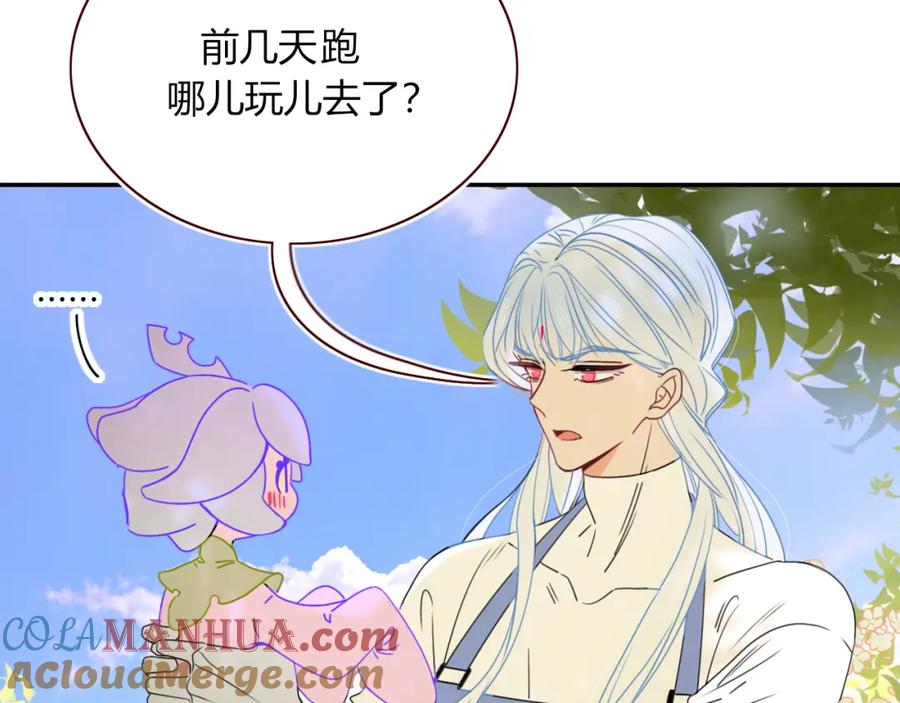 花落成牢 - 第32话 萌混过关 - 第4张图