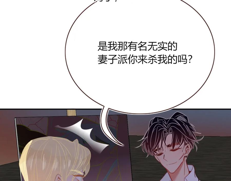 花落成牢 - 第32话 萌混过关 - 第42张图