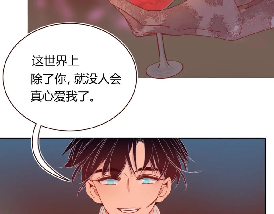 花落成牢 - 第32话 萌混过关 - 第53张图