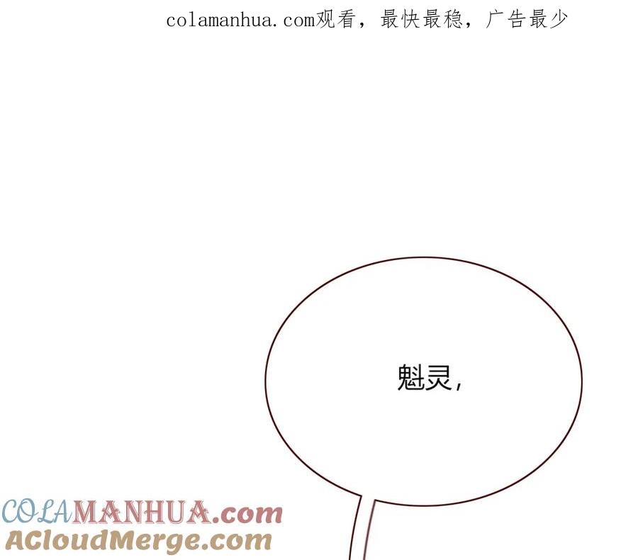 花落成牢 - 第32话 萌混过关 - 第1张图