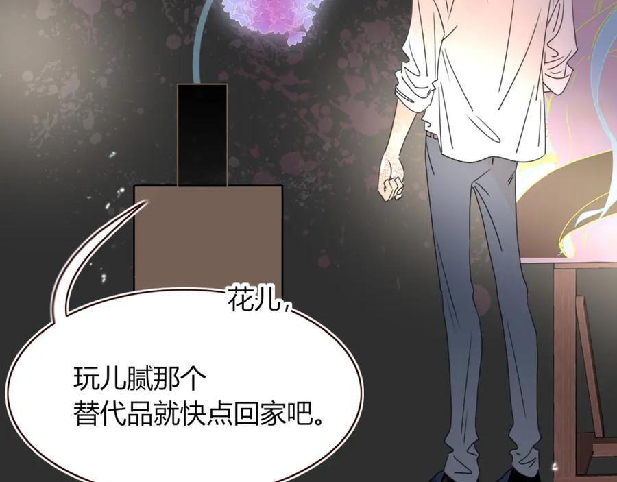 花落成牢 - 第32话 萌混过关 - 第57张图