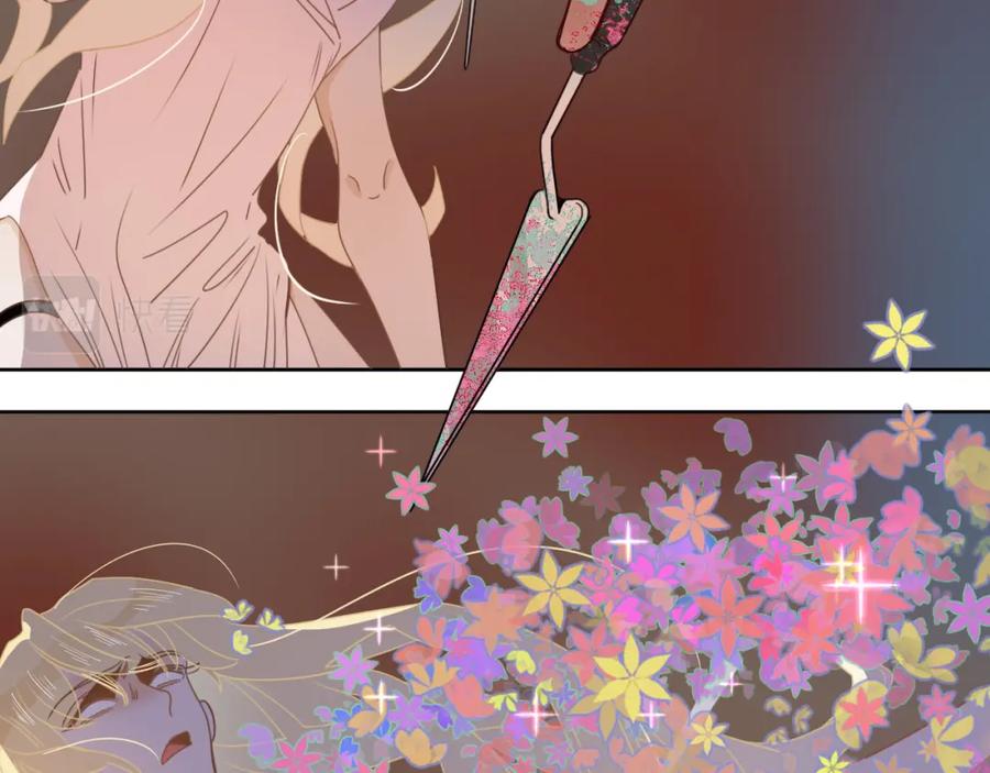 花落成牢 - 第32话 萌混过关 - 第50张图