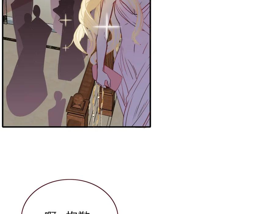 花落成牢 - 第32话 萌混过关 - 第27张图