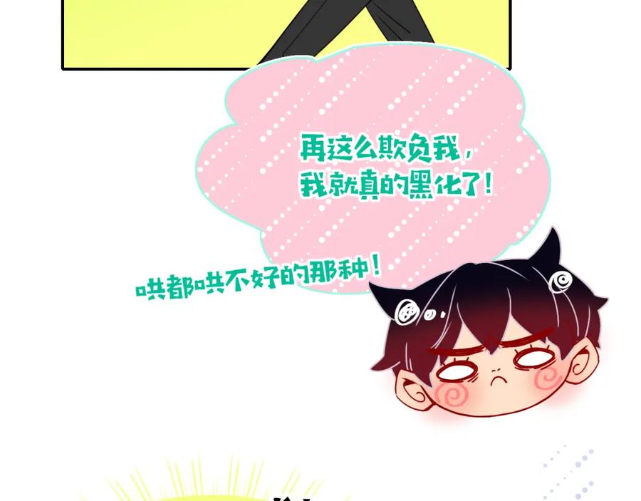 花落成牢 - 第32话 萌混过关 - 第69张图