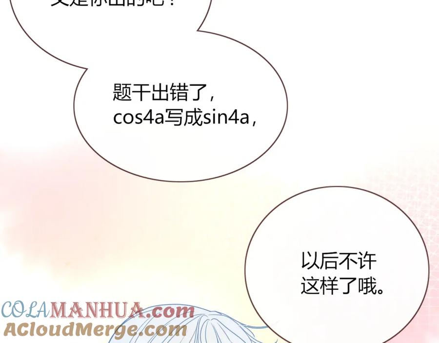 花落成牢 - 第2话 重新开始 - 第29张图