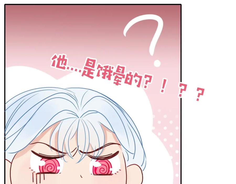 花落成牢 - 第2话 重新开始 - 第112张图