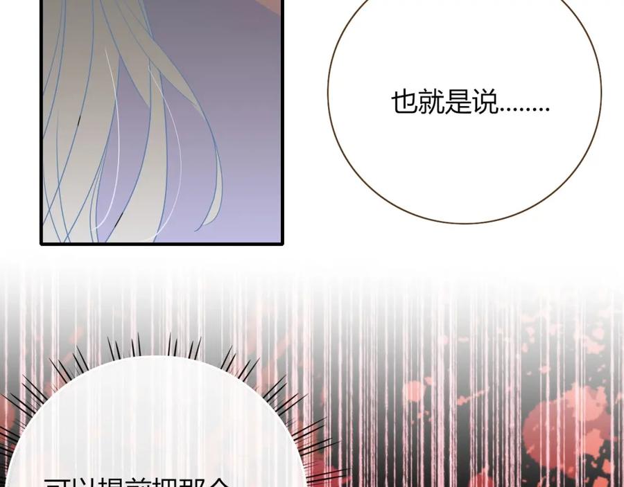 花落成牢 - 第2话 重新开始 - 第63张图