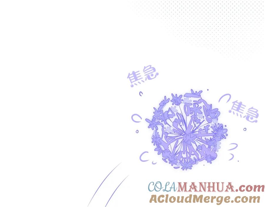 花落成牢 - 第2话 重新开始 - 第53张图