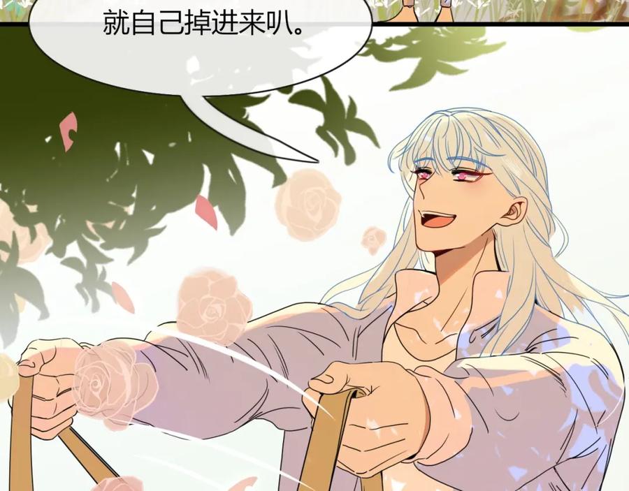 花落成牢 - 第2话 重新开始 - 第96张图