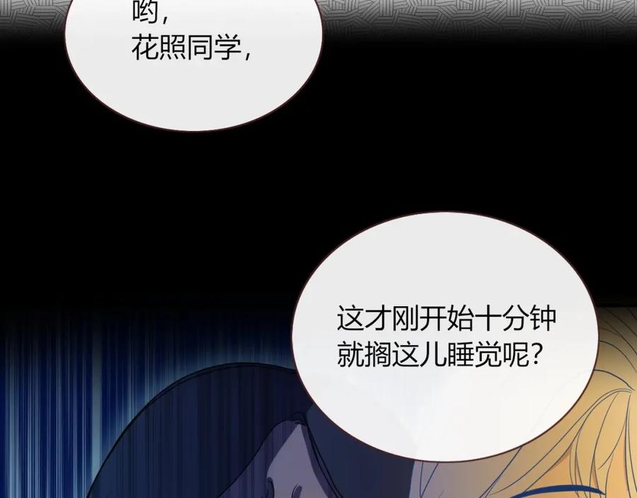 花落成牢 - 第2话 重新开始 - 第18张图